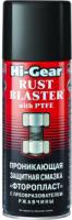 Проникающая защитная смазка "Фторопласт" с преобразователем ржавчины, аэрозоль Hi-Gear RUST BLASTER
